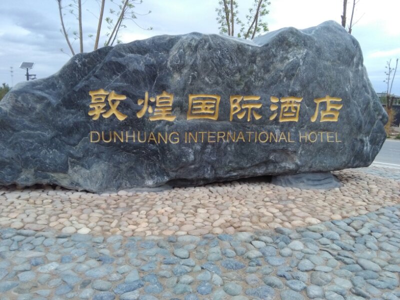 甘肅敦煌大酒店羽毛球場和網(wǎng)球場運(yùn)動木地板鋪設(shè)工程